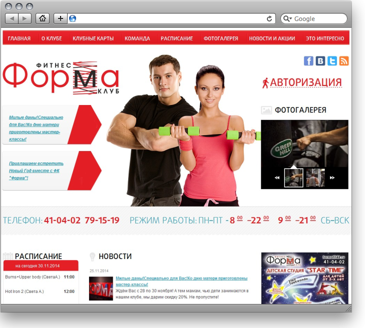 Fitness Club