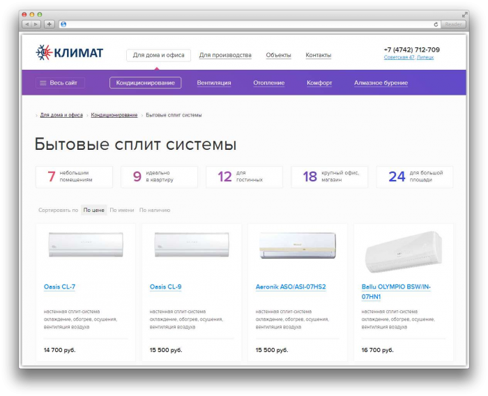 Climate store