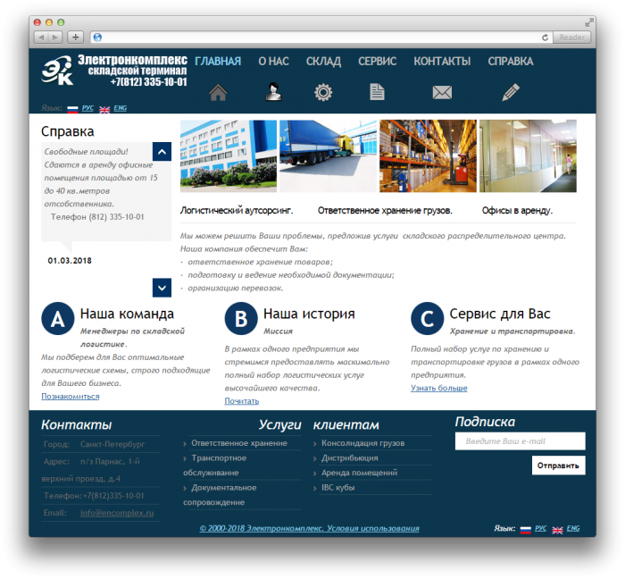 Електрон Комплекс